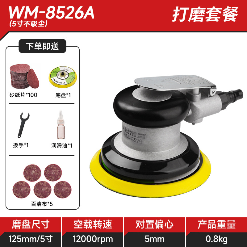 Weltmeister – Sheet Metal Spray Repair Grinding Machine Industrial High-Speed - wm-8526a-no-dust-extraction-basic-version-grinding-set