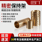 罗门钢球保持架导套衬套导柱导套滚珠塑料套铝套铜模具润滑套