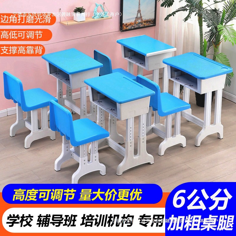 Desks and Chairs for Primary and Secondary School Students Plastic Steel Desks and Chairs Adjustable Training Tutoring Class School Learning Desks Factory Direct Sales