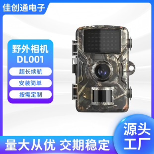 Cross-Border Outdoor Cameras Are in Stock, Outdoor Cameras with High-Definition Infrared Night Vision Camera Dl001 Are Durable and Moisture-Proof