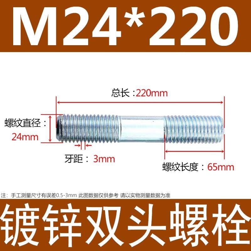 镀锌碳钢双头螺栓镀锌双头螺杆丝双头螺丝不锈钢双头螺栓双头螺柱|undefined