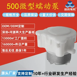 微型电动机;真空泵;自吸泵