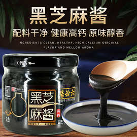 六必居黑芝麻酱150g/瓶纯黑芝麻酱烘培原料涮肉热干拌面包早餐