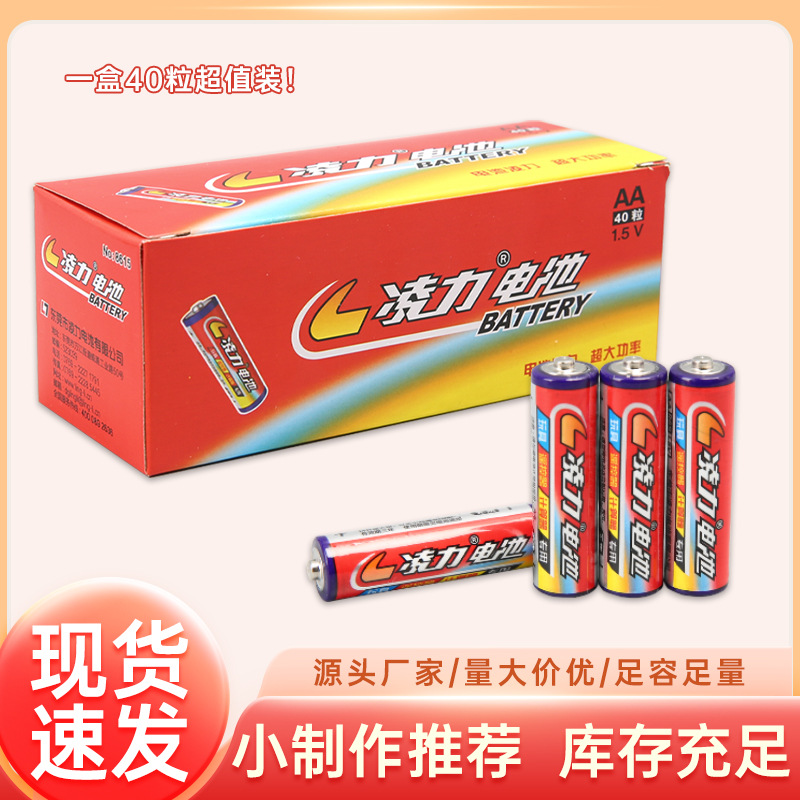 Batería Lexus Batería AA Batería seca AA Juguetes Control remoto para el hogar Juguetes eléctricos Producción científica digital
