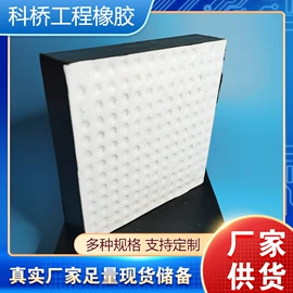 橡胶支座;工业橡胶;金属建材
