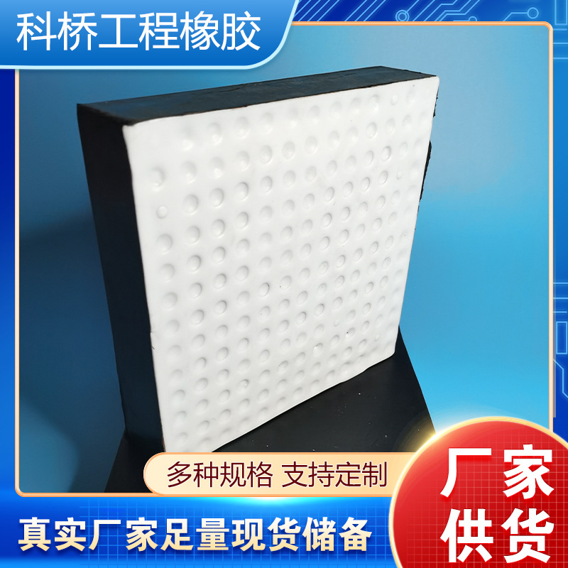 板式橡胶支座圆形桥梁减震橡胶支座固定GBYZ圆形四氟板式滑动