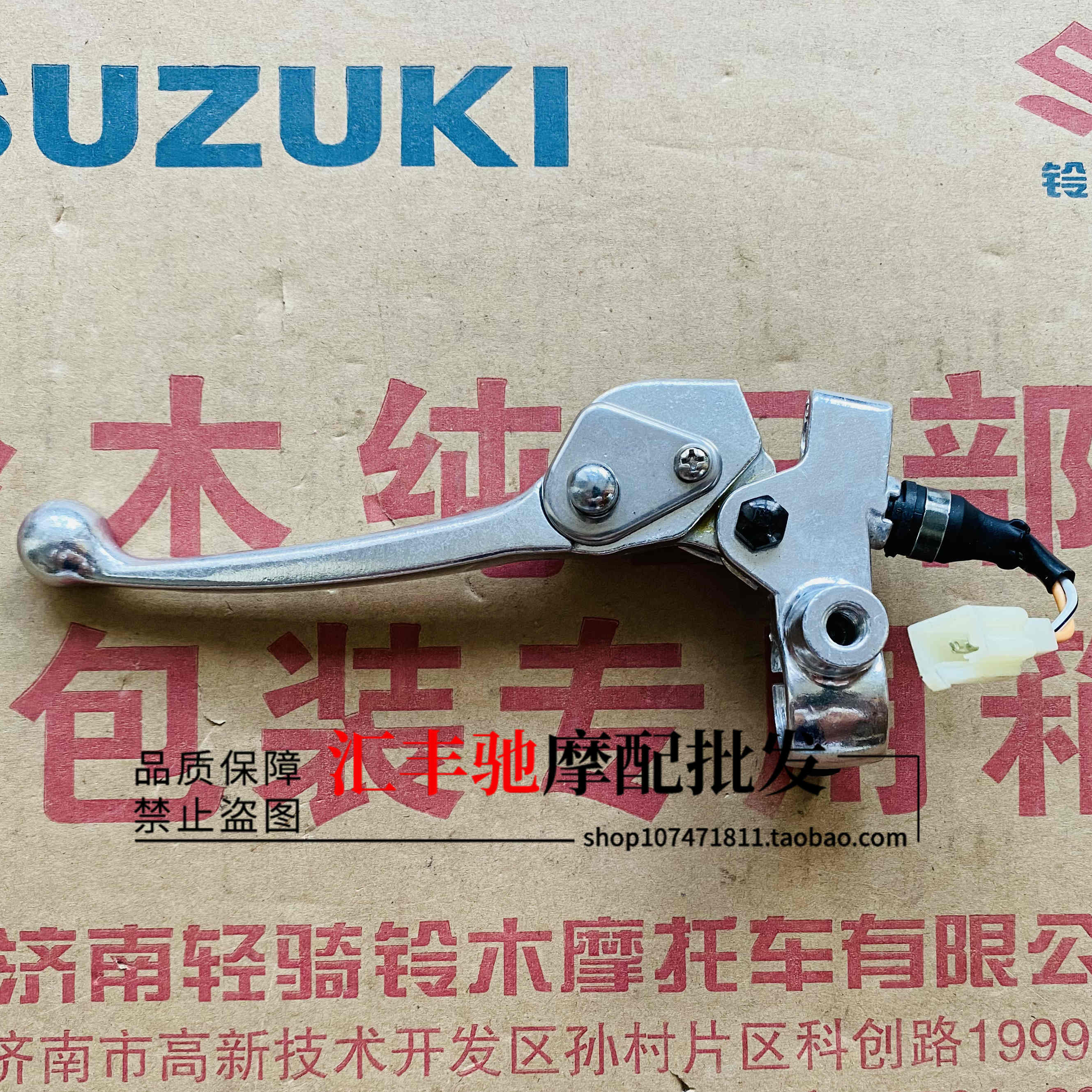 Suitable for Haojue Motorcycle USR125 left mirror mount assembly HJ125T-21 rear brake handle lever