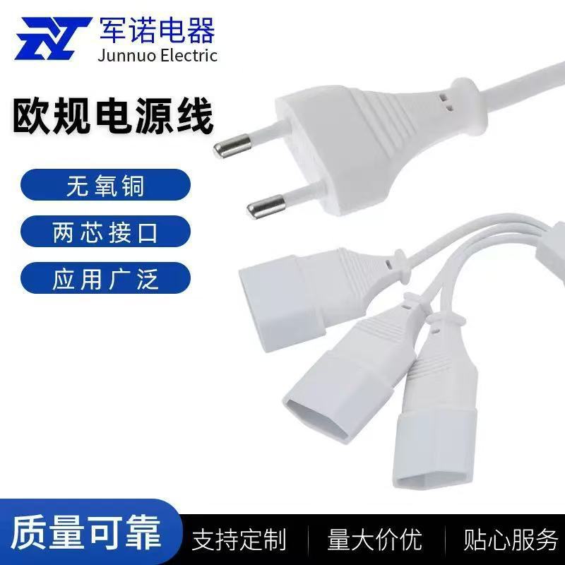 厂家供应 欧标1分3电源连接线 两脚插头分三个母口灯具电器配线