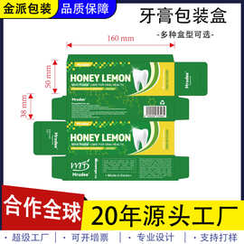 日化用品彩盒产品定 制礼盒包装设计工厂加工白卡纸印刷牙膏盒