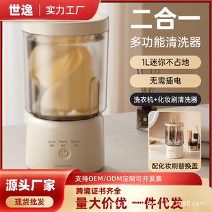 Mini Underwear Washing Machine Rechargeable Small Installation-Free Underwear Wireless Portable Laundry Cup for Washing Socks