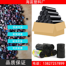 100%消费后回收的海洋塑料PCR-PE花色料可做垃圾袋GRS认证TC证书