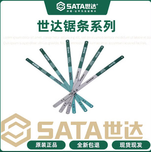 Shida Hardware Tools 12-inch Hand High Speed Steel Saw Blade Stainless Steel Saw Blade 93416 93417 93418