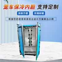 Оптовая продажа толстых клеток, инкубатор, охлажденный внутренний вкладыш, мобильный холодильник может быть оснащен большим пространством для хранения холодного вкладыша