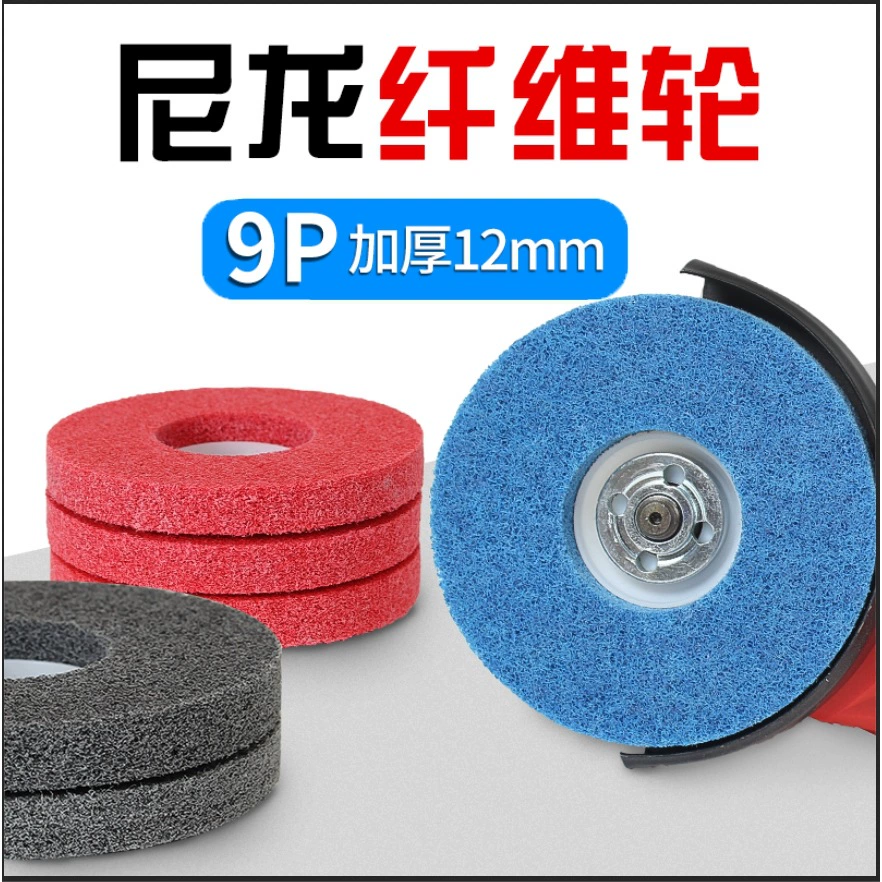 Волоконное колесо Угловая шлифовальная машина Нейлоновое колесо шлифовальный лист из нержавеющей стали шлифовальный шлифовальный шлифовальный диск 100 полировальный шлифовальный диск
