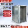 矩形定制方型消防静压箱