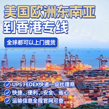 深圳到香港专线国际物流大件集运到门双清包税国际快递敏感普货