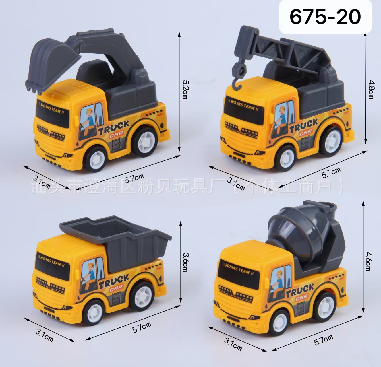 회력 모형 건설 차량 675 (랜덤 1개)