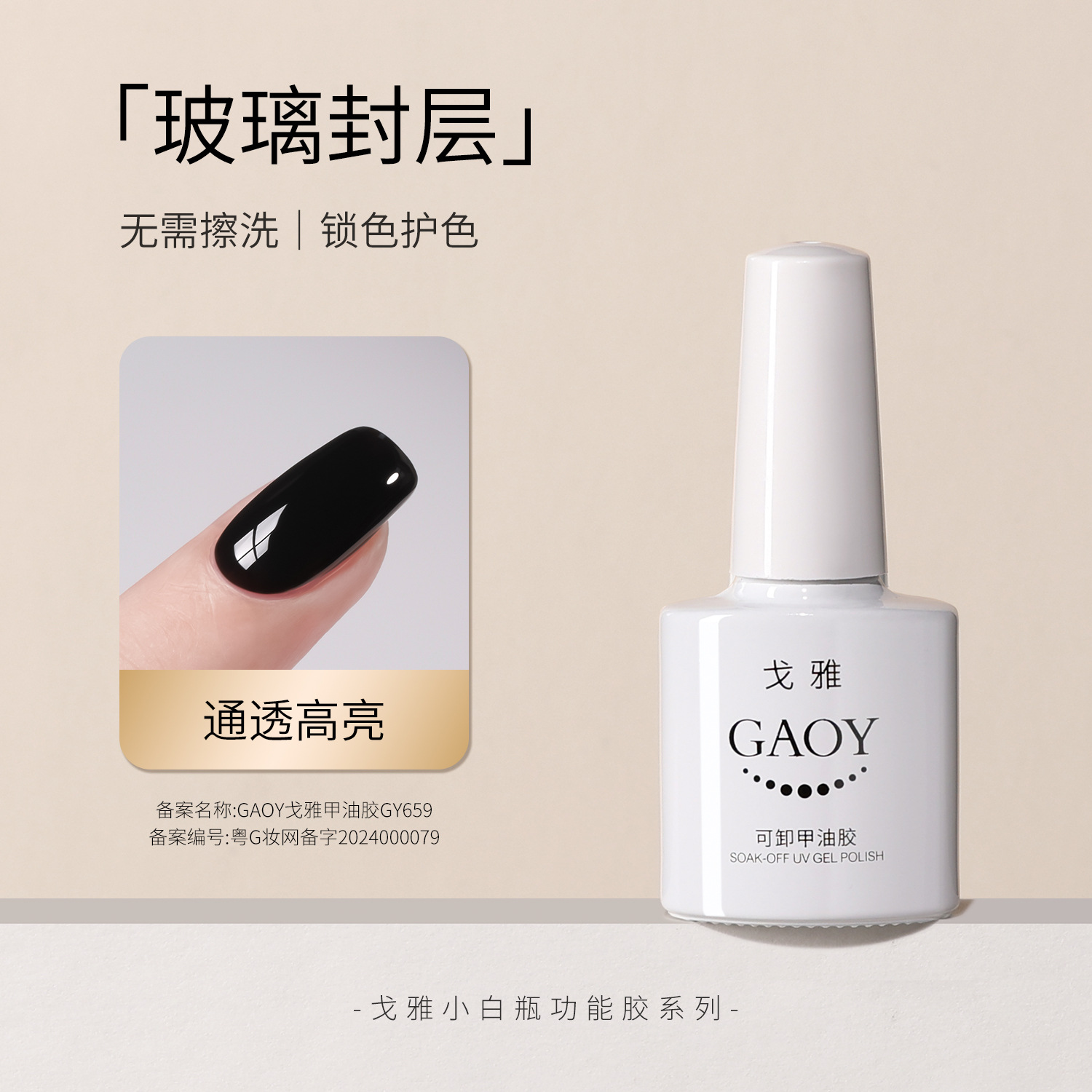 Gaoy Goya Gel de esmalte de uñas Gel de Barbie Gel de fototerapia Gel de esmalte de uñas Gel de uñas de larga duración 72 colores Set Tienda de uñas