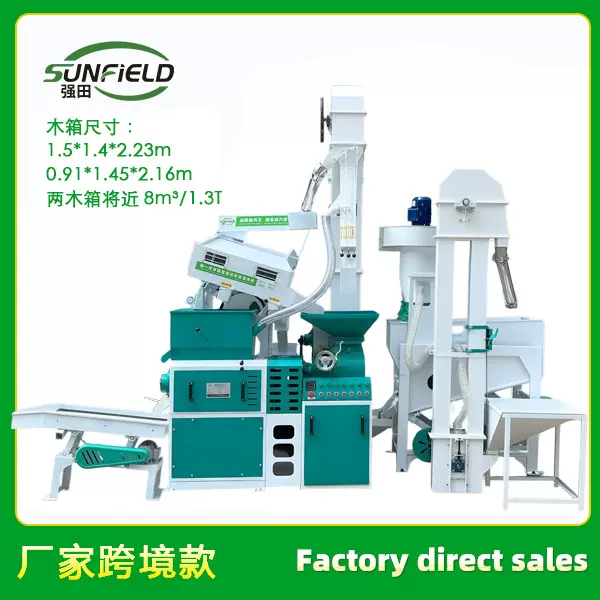 组合碾米机大米加工设备一个小时处理1吨稻谷剥壳机糙米碾白机