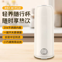 旅行用電気湯沸かしカップ、ケトル、魔法瓶カップ、小型ポータブル出張用恒温カップ