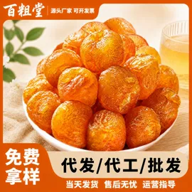 桂圆干;其他干货;百合