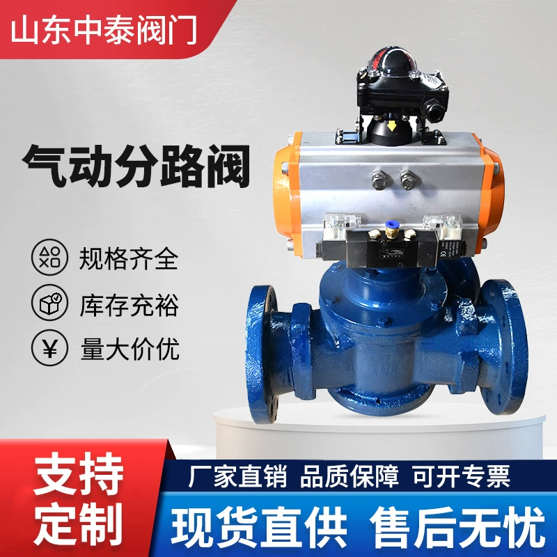 Пневматический клапан отводного клапана Пневматический транспортный трехходовой порошок из нержавеющей стали/углеродистой стали мультиплейный клапан