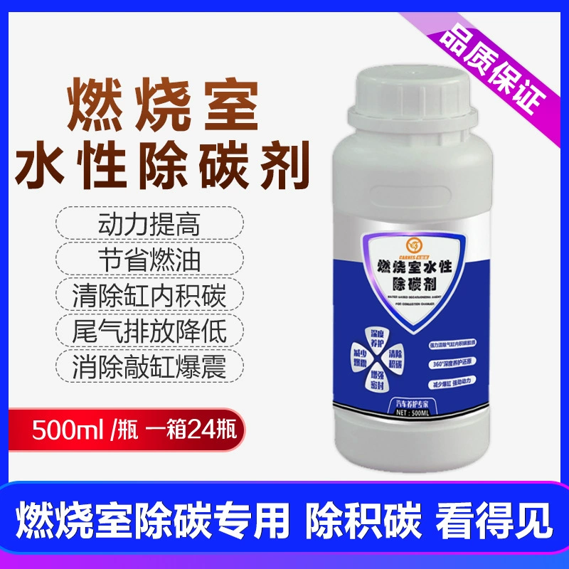 Камера сгорания чистящее средство для удаления углерода на водной основе цилиндр для удаления нагара производитель очистителей свечей зажигания