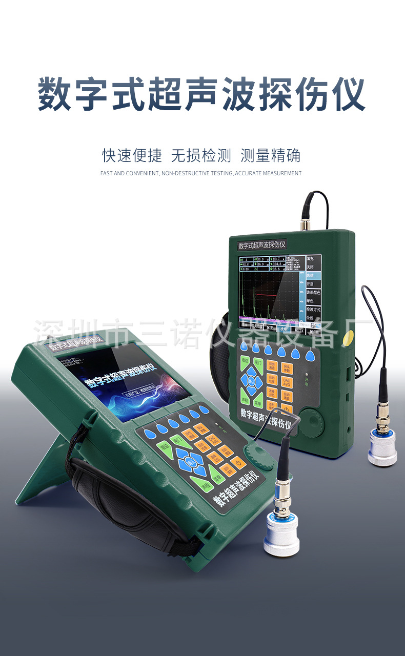 探伤仪