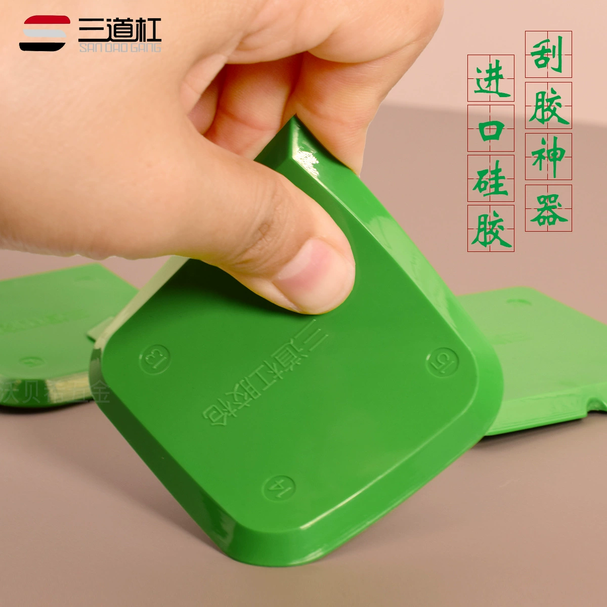 Трехплановый многофункциональный скребковый лист для дверей и окон