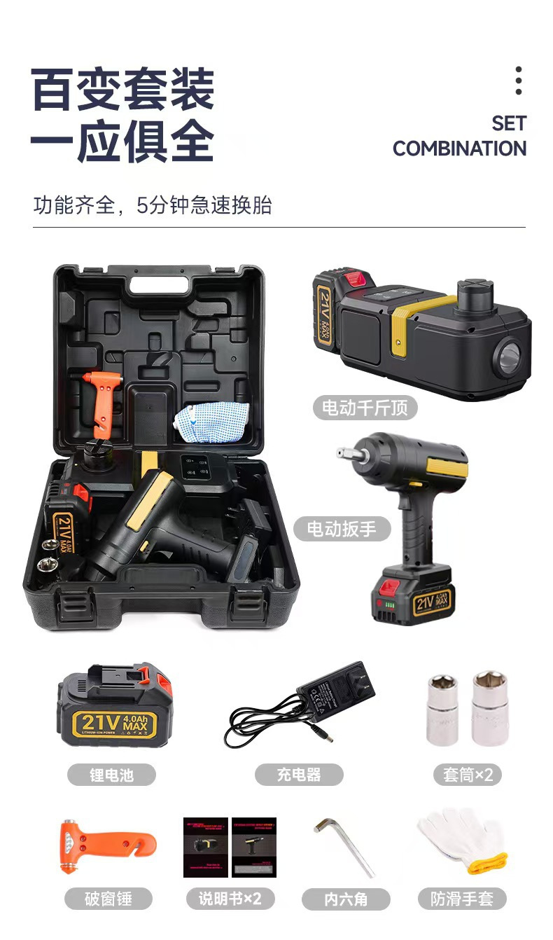 Car Lithium Battery Electric 0kg Top Multi-Functional 5-Ton Hydraulic Vehicle-Mounted Off-Road Vehicle Suv Special Labor-Saving Tire Changer