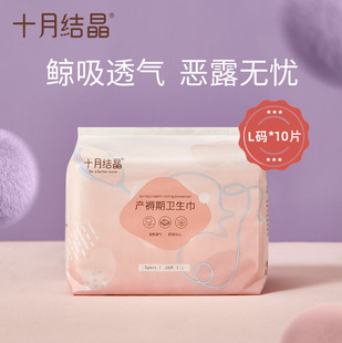 Maternal sanitary napkins