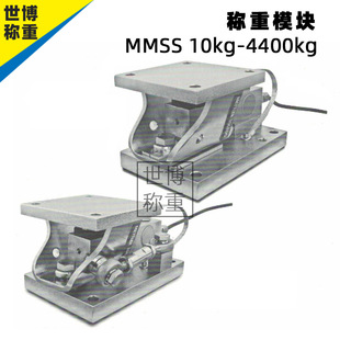 ÷����������MMSS���P䓷Q��ģ�K/MMSS10-4400kg�Q��ģ�K������