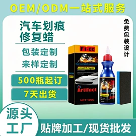 清洗/养护剂;车釉车漆镀膜;车蜡