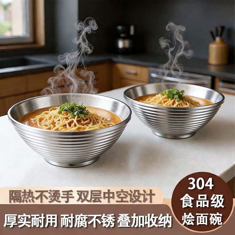 Factory Direct Sale Food-Grade 304 Stainless Steel Instant Noodle Bowl, Round Soup Bowl for Noodle Restaurants, Double-Layered and Deepened, Suitable for Students
