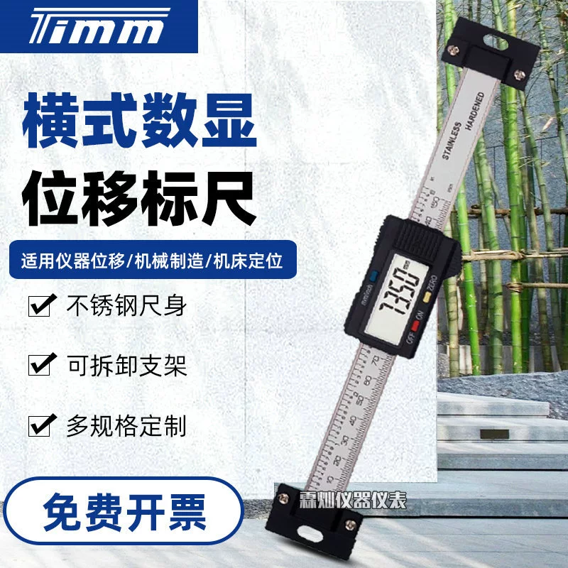 Оригинальная горизонтальная цифровая линейка Tianmu с цифровым дисплеем, линейка для позиционирования решетки из нержавеющей стали, высокоточный станок, инструмент, горизонтальная линейка