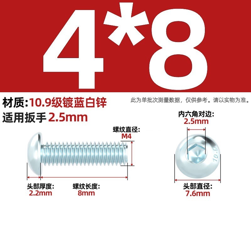 グレード 10.9 青白亜鉛メッキ丸頭六角穴付きネジ、半丸頭ボルト、キノコ頭なべネジ|undefined