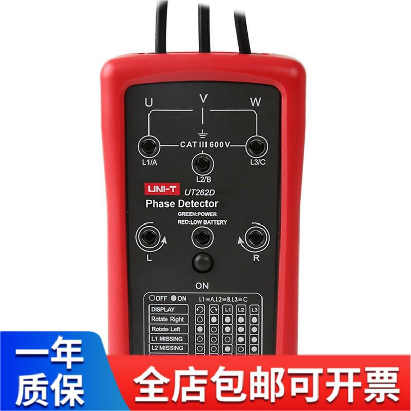 优利德（UNI-T）UT262D 非接触式相序仪检相器感应式三相相序表相