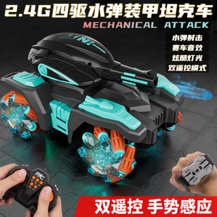 Cross-border gesture sensing remote control tank car can be launched against water bomb four-wheel drive mecha off-road toy car wholesale