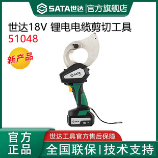 ���_18V����|���м����Q늄Ӽ�݆��|���ü������������Q51048