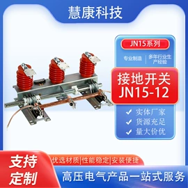 高压接地开关;隔离开关;高压断路器