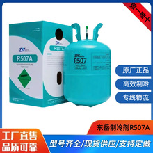 �|���޻�R507A����10kgԭ�S�߼����䄩�������F؛