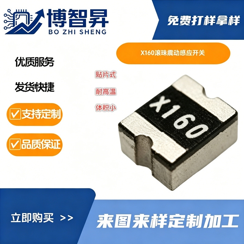 Vibration Switch X160 Tilt Sensor Switch, Micro Micro Switch Panel, Ball Switch