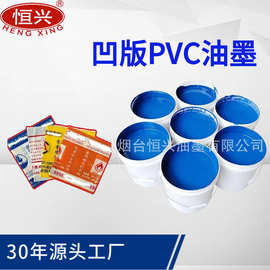 油墨PVC收缩膜红色白色黑色蓝色绿色金色铜版印刷凹版耐高温油墨