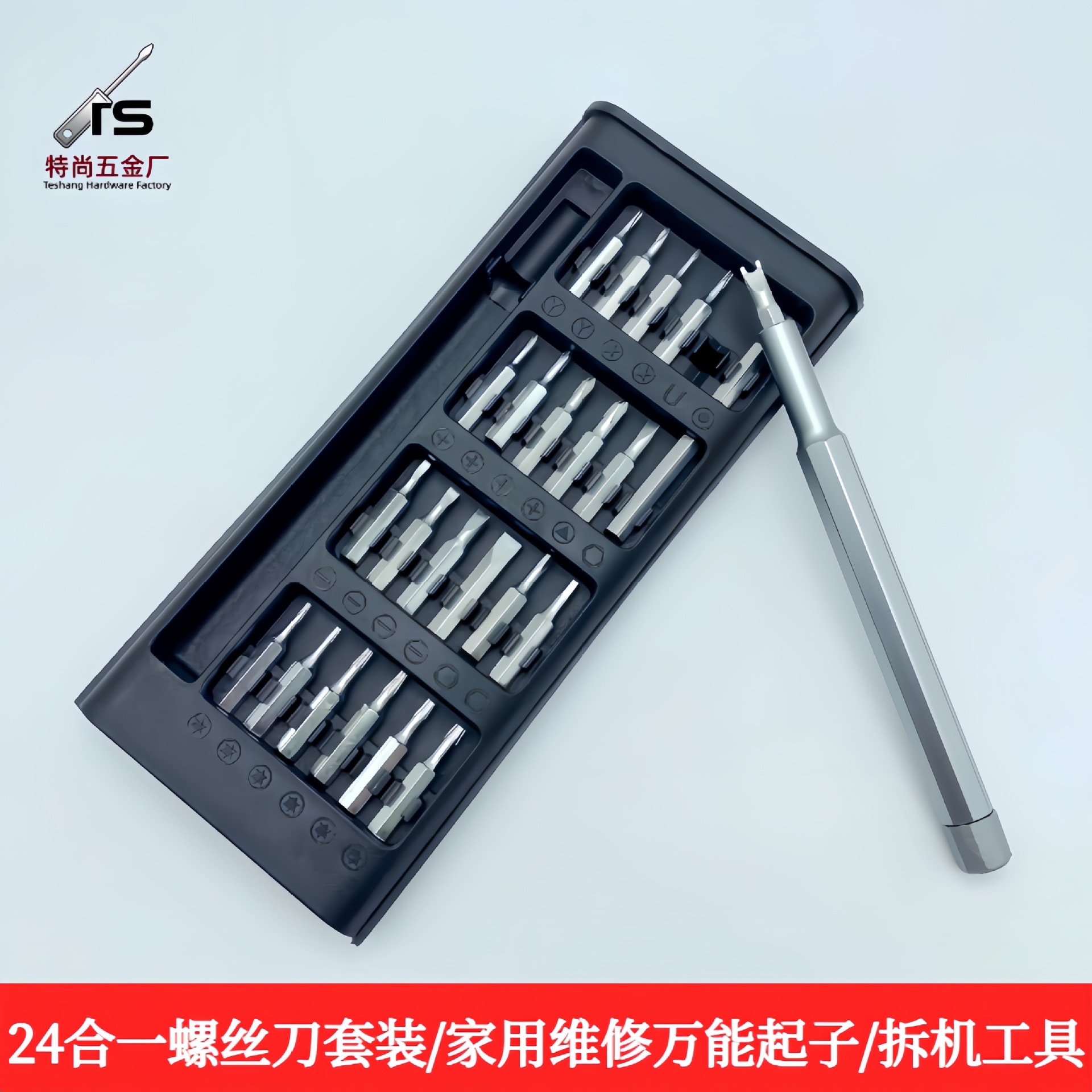 24-in-1 Precision Screwdriver Set, Mobile Phone, Computer, Watch, Glasses Repair Tool, Multi-Functional Combination Cross-Border