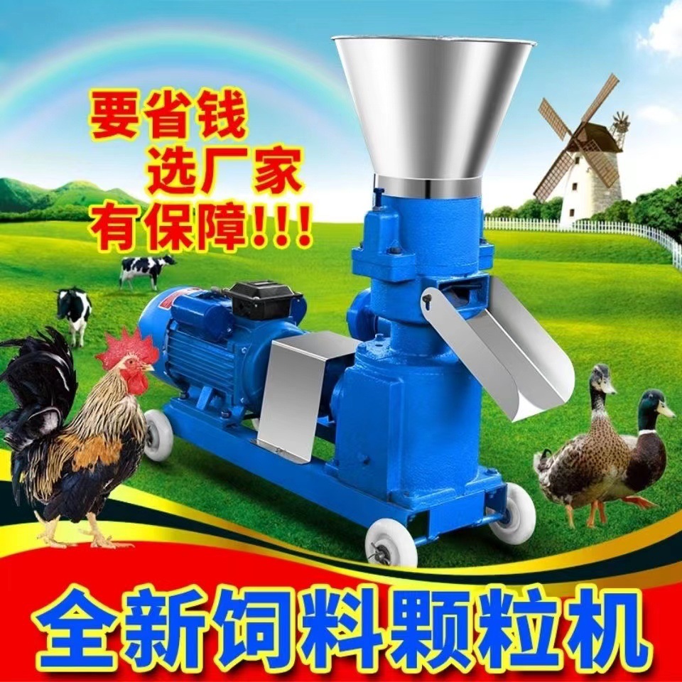 现货热销秸秆颗粒机 饲料颗粒机 锯末颗粒机设计合理操作简便