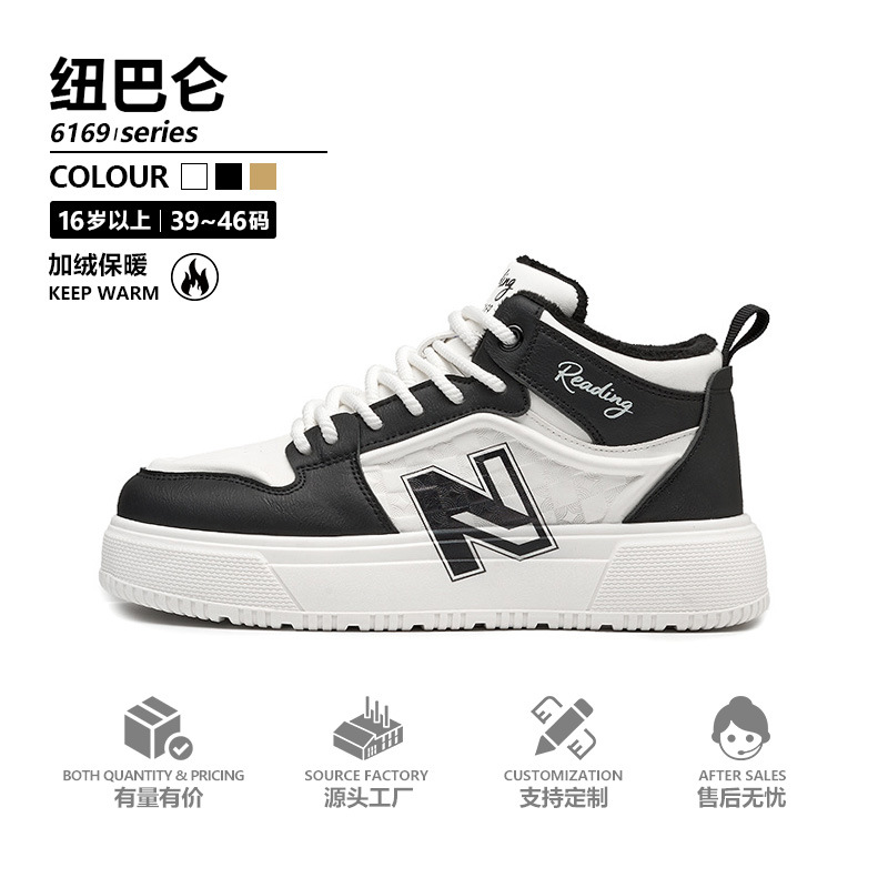 NB6169 plus cotton old shoes retro casual shoes wholesale