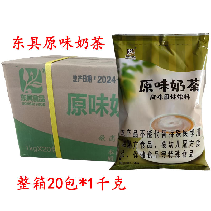 东具奶茶粉1kg东具草莓奶茶东具三合一速溶奶茶咖啡机饮料机