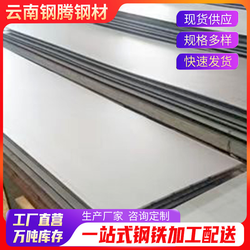 不锈钢板-(4).png