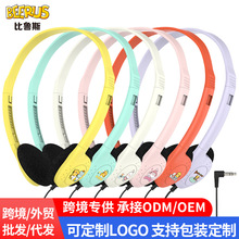 耳机头戴式有线学生版学习可爱手机电脑通用带麦网课游戏儿童耳机