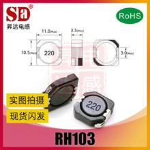 �N늸�RH103R-2.2 4.7UH 5.6 6.8 10UH 15 22UH 33 68 100 150UH